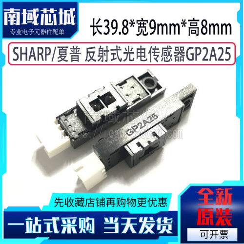 GP2A25反射式 常闭型 光电开关传感器GP2A25J0000F 探测距离9mm内
