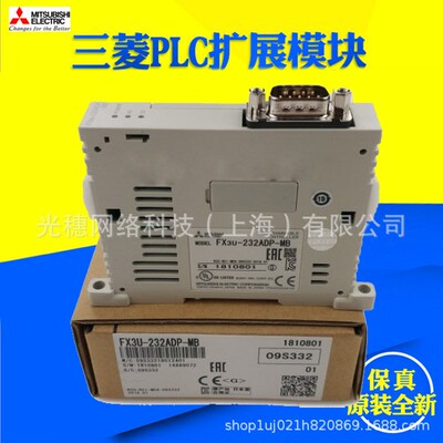 FX3U-485-BD全新PLC通讯扩展板