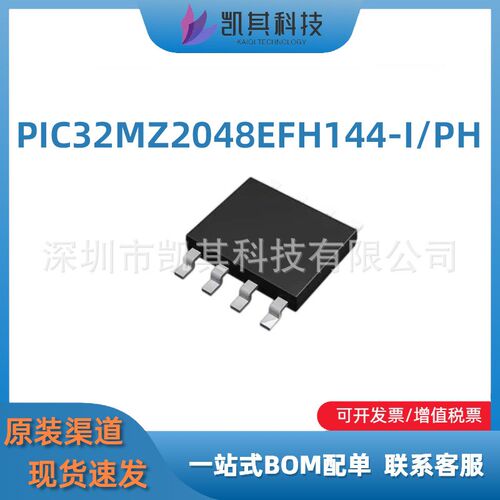 PIC32MZ2048EFH144-I/PH TQFP144贴片微控制器单片机芯片IC集成