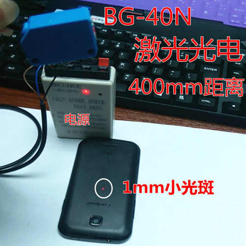 激光光电传感器BG-35NXBG-R1000N BG-20N BG-40N小光点聚焦反射远