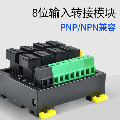 PLC端子台BKM081 2线3线8位输入转接模块传感器端子台 转接分线
