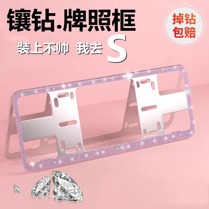 极氪001牌照框25款7x车牌保护框女士专用汽车009车牌框架车牌架