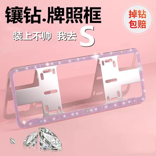 极氪001牌照框25款7x车牌保护框女士专用汽车009车牌框架车牌架