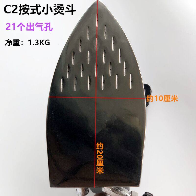 工业全蒸汽SJ-C2按式小烫斗服装厂酒干洗店锅炉23孔不锈钢电熨斗