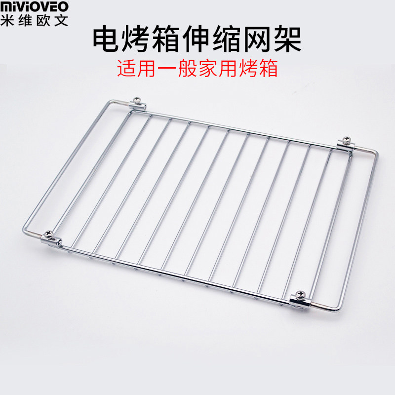 电烤箱通用烘焙托盘不沾烤盘烧烤食物烤架烧烤架烤网烤盘工具配件
