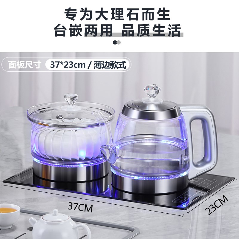 全自动底部上水电热烧水壶茶台一体双边抽水泡茶炉具37x23嵌入式
