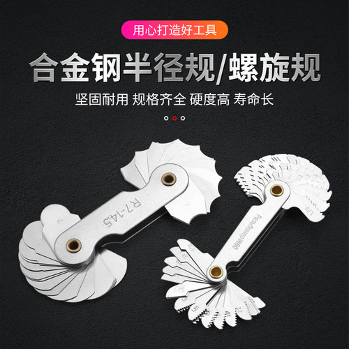 r规r规尺半径规r角测量器r尺圆角测量尺圆弧测量工具不锈钢半径尺