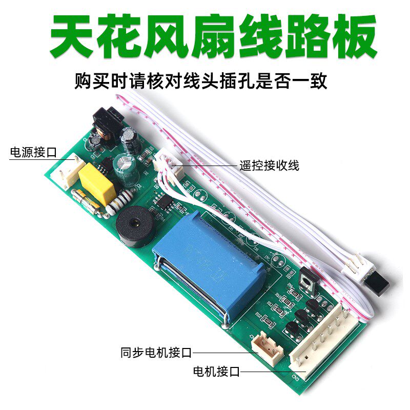600x600吸顶式吊顶电风扇线路板嵌入式天花转页风扇单遥控器电机