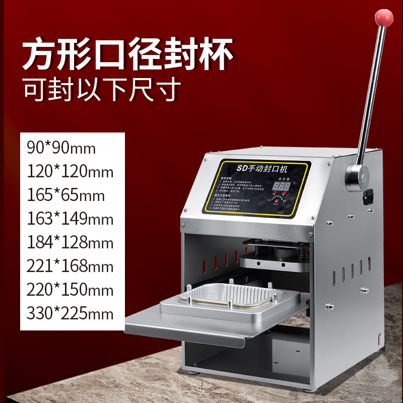 铝箔盒封口机外卖餐盒打包机封口机快餐盒封盖机商用锡纸盒封口机