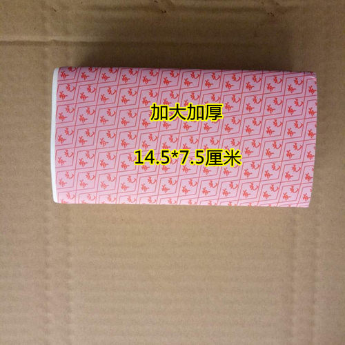 烫发纸工具皮卡路纹理烫定位烫加厚硬纸刘海烫卷发纸冷热烫定位纸