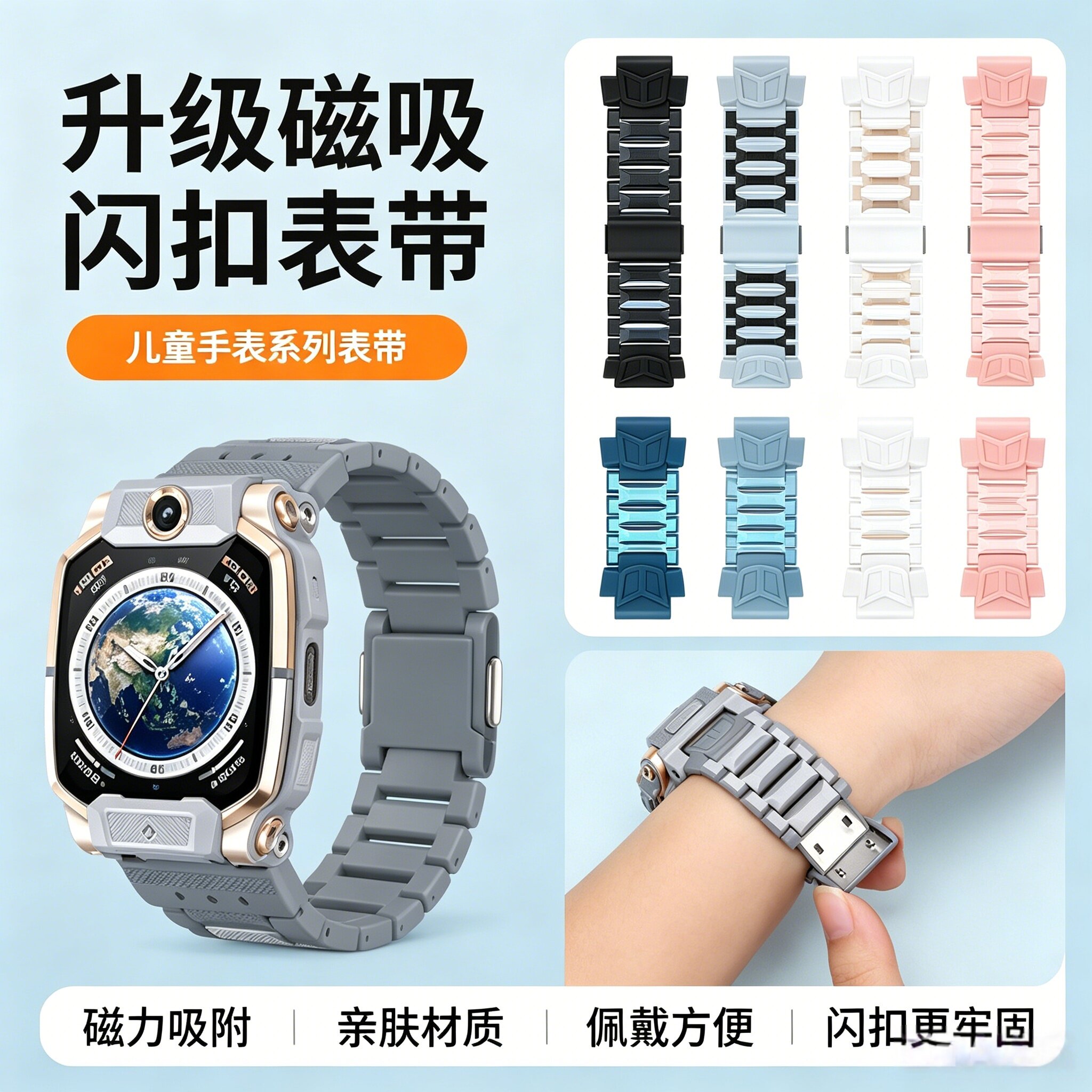 适用于小天才Z6pro儿童手表Z7PRO表带Z12磁吸闪扣Z11/10巅峰版Z9A/Z8少年版腕带Z6S/Z6/Q1/Q2A/D2/Z3Z5替换带图片