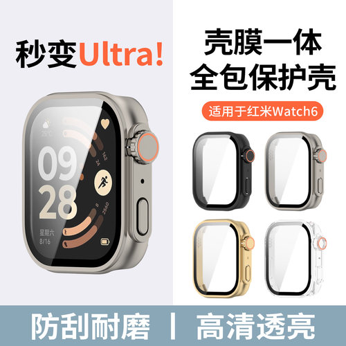 适用于红米watch6保护壳壳膜一体钢化膜redmi watch6秒变壳苹果Ultra保护套全包智能防摔防蹭手表6代表壳配件