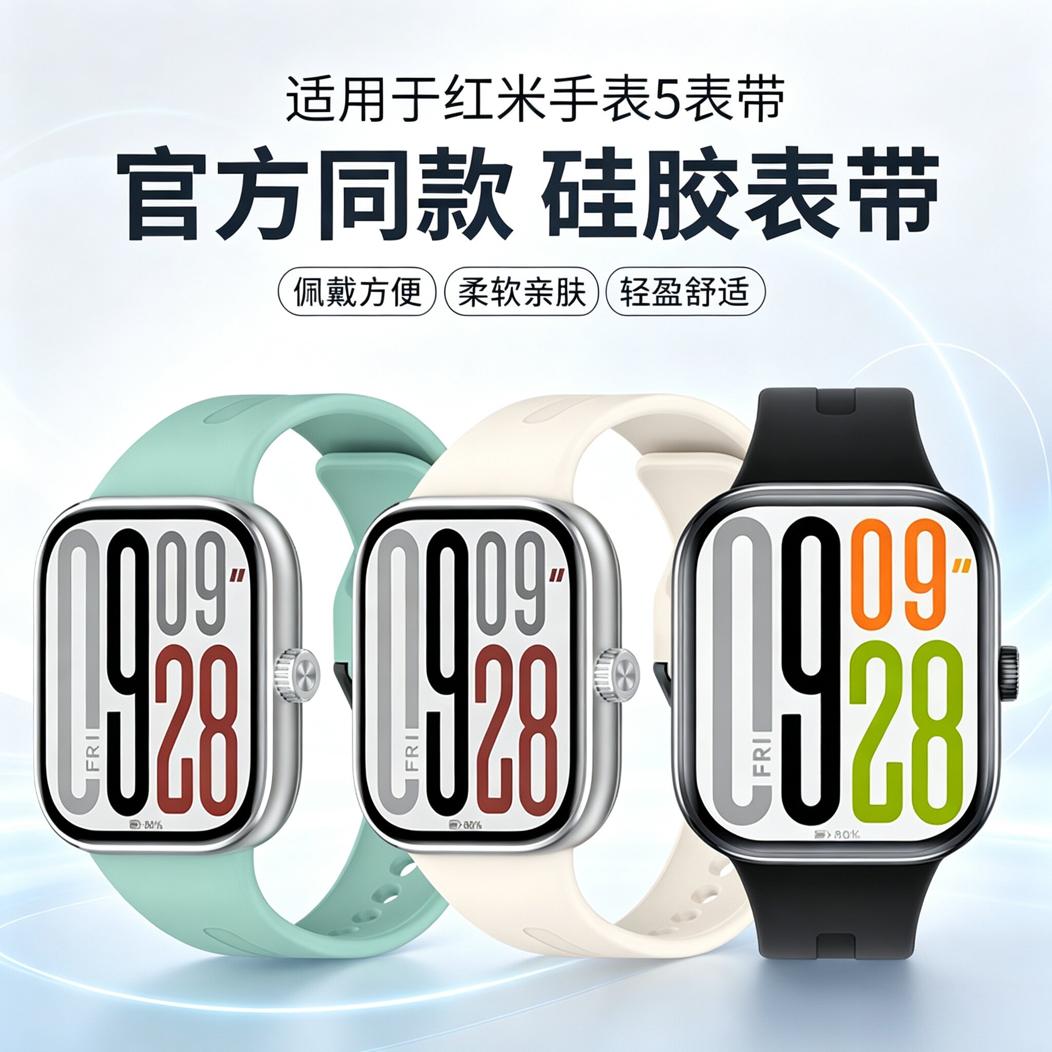 适用于红米手表5表带redmiwatch5/4液态硅胶腕带运动透气小米智能运动手表watch5柔软替换带男款通用女士手环图片