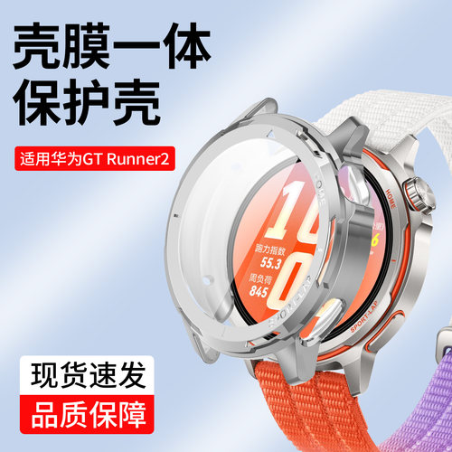防摔防磕碰