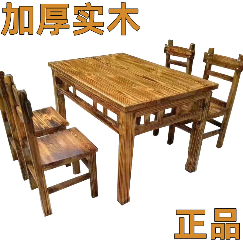加厚复古炭烧松木方桌饭店餐桌凳子中式古典八仙桌椅实木火锅桌椅