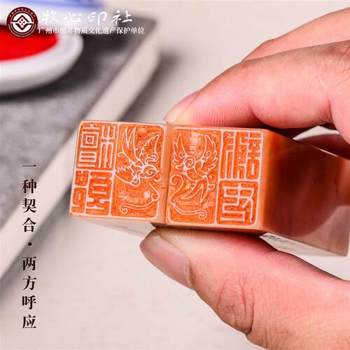 情侣对章七夕信物赠礼中式婚礼结婚订婚印章传统婚庆用品爱情信物