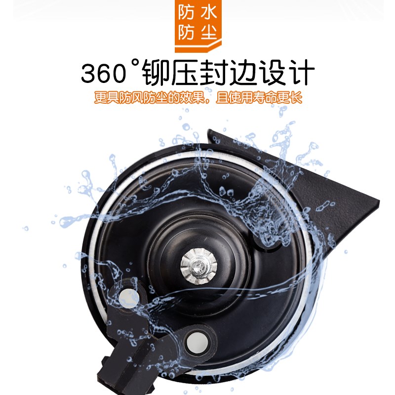 标致301/2008/308/408雪铁龙爱丽舍C3XRC2C5世嘉C4C6专用蜗牛喇叭