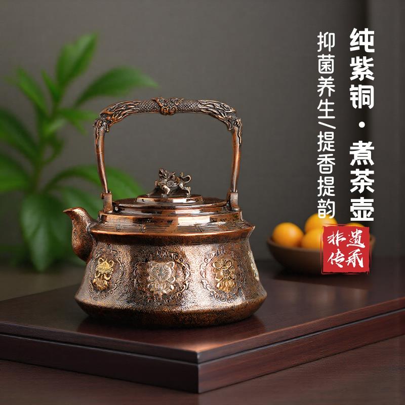 信龙堂手工八宝铜壶纯紫铜精工錾刻鎏金烧水煮茶壶加厚一张打茶具