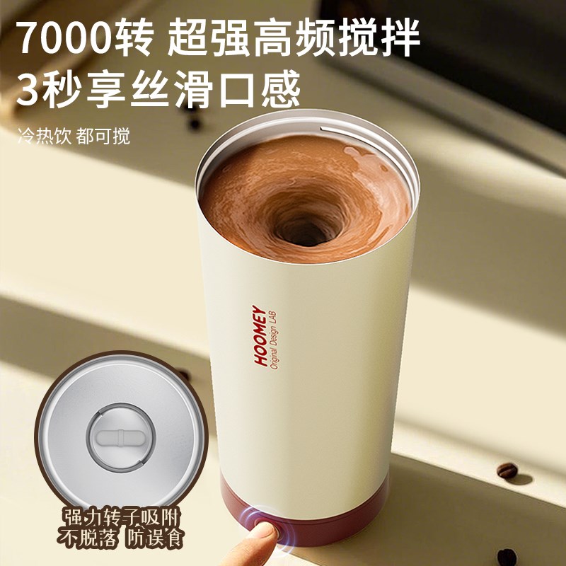 保温杯电动搅拌杯全自动2025新款咖啡杯高颜值水杯男女吸管杯子
