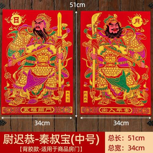 全磁吸背胶关公植绒门神一秒粘贴