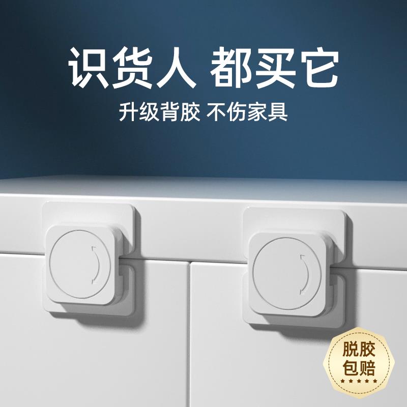 抽屉扣防宝宝儿童锁扣柜门防护卡扣安全锁冰箱饮水机防烫锁免打孔