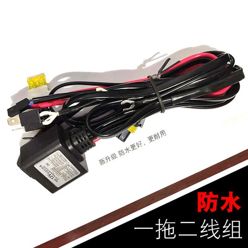 LED双光透镜供电变光线组H4一拖二线束四近四远氙气大灯疝气12V24