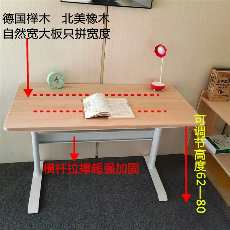 吧台实木板升降桌面儿童学习桌小学生可调节手摇写字桌可定制榉木