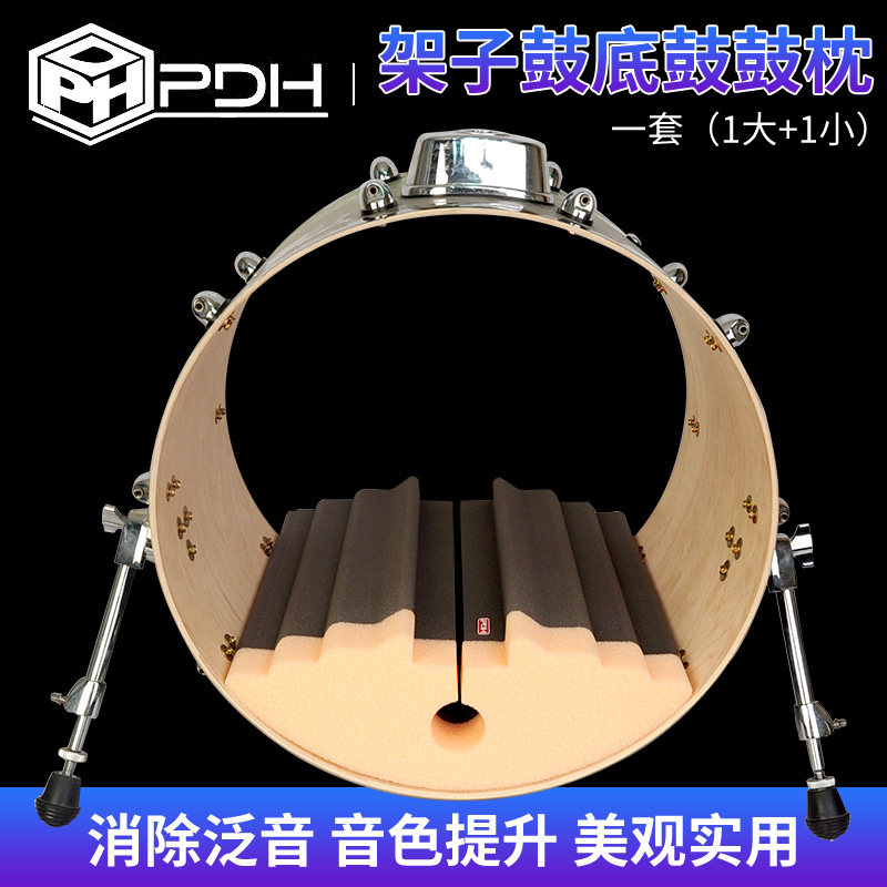 PDH 架子鼓鼓枕 爵士鼓弱音枕地鼓底鼓通用吸音静音枕16-20CM