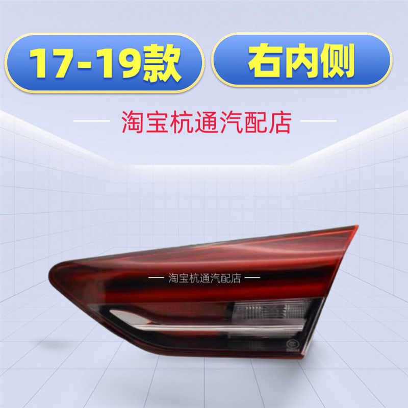 适用于17-18-19-20-24款别克新君威后尾灯总成君威后大灯刹车灯罩