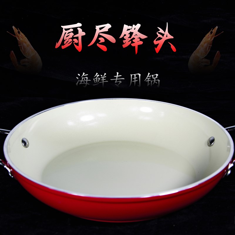 加厚合金煎锅西班牙海鲜饭平底锅不沾锅龙虾电磁炉专用私房干锅仔