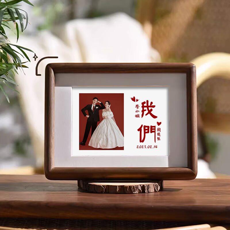 结婚送新人礼物桌面装饰摆画实木相框可挂可摆创意摆台中式可定制