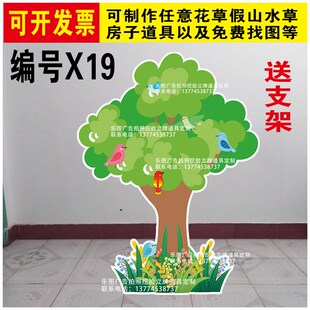 kt板神笔马良金银山龙舟塞翁失马枯树干烧锅椰树河舞台剧布景道具