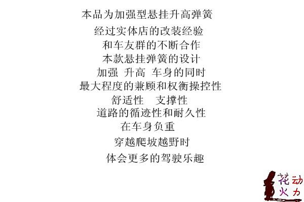 哈弗H3/H5升高改进加粗强加高增高减震器避震弹簧套件 花火改装