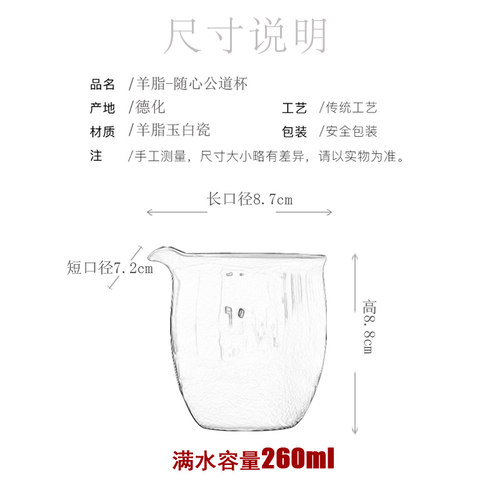 260毫升公道杯德化白瓷倒分茶器匀杯羊脂玉陶瓷功夫茶具配件茶海