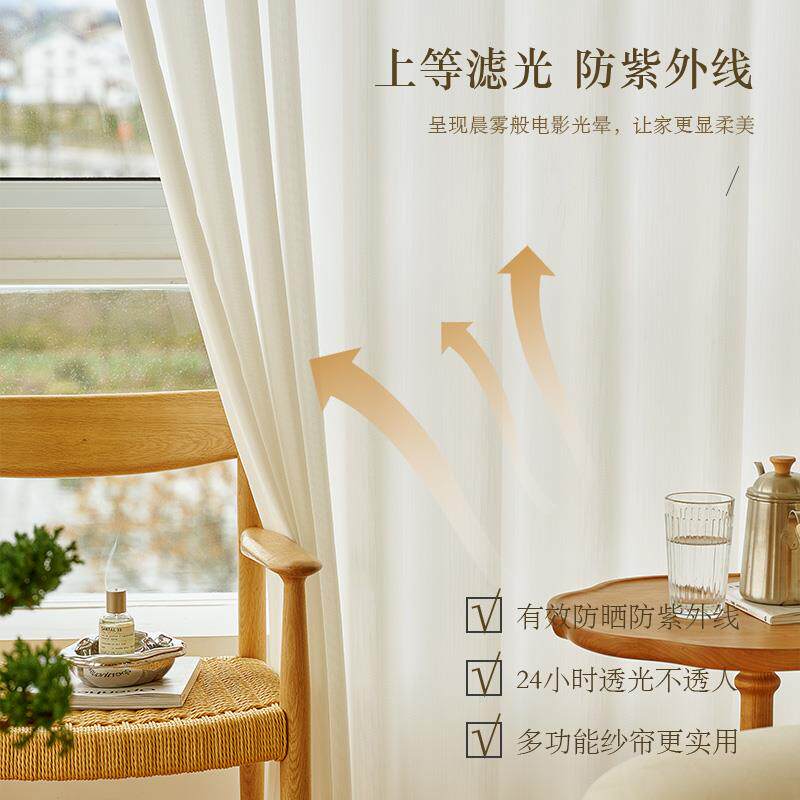 致尚幻影纱透光不透人纱帘窗帘窗纱卧室飘窗客厅阳台纱纱幔白色纱