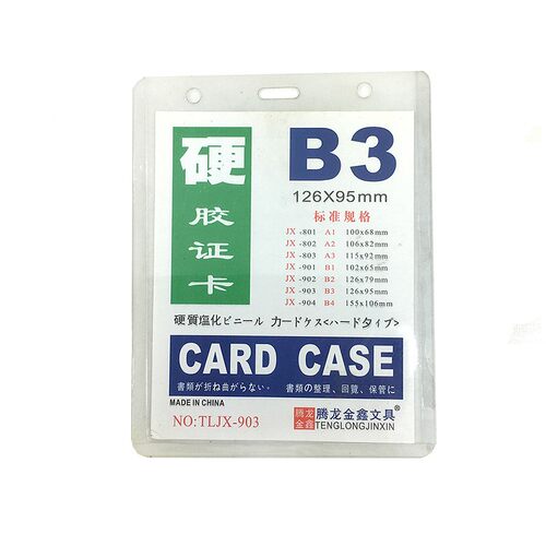 100个硬胸卡B2工作证卡套员工胸牌厂牌A7透明参展会证件套带挂绳