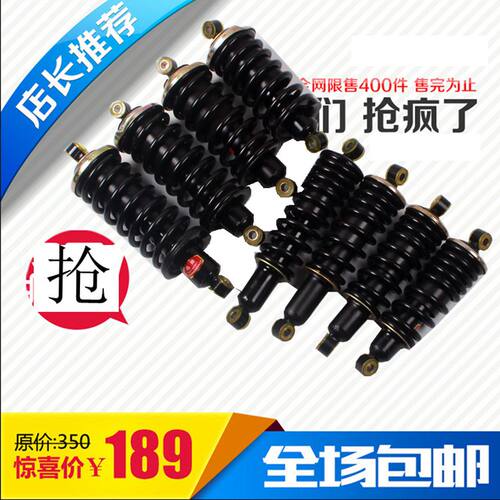 电动四轮车前减震液压避震器电动车改装减震液压前后减震防震装置