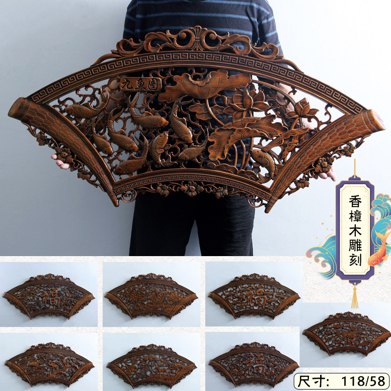 东阳木雕刻工艺品客厅玄关卧室背景墙装饰品中式挂件香樟木 扇形