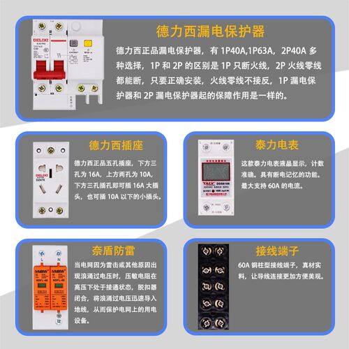 新能源汽车充电桩配电盒家用7KW通用带电表