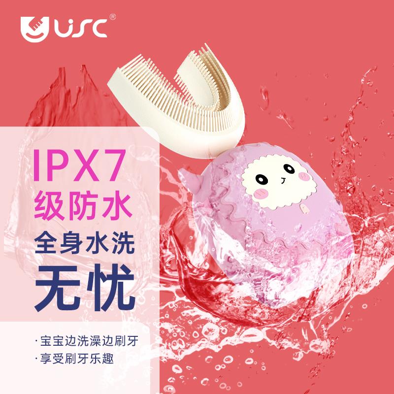 儿童U型电动智能牙刷 防尘风干 宝宝学生口含式声波震动充电洁牙