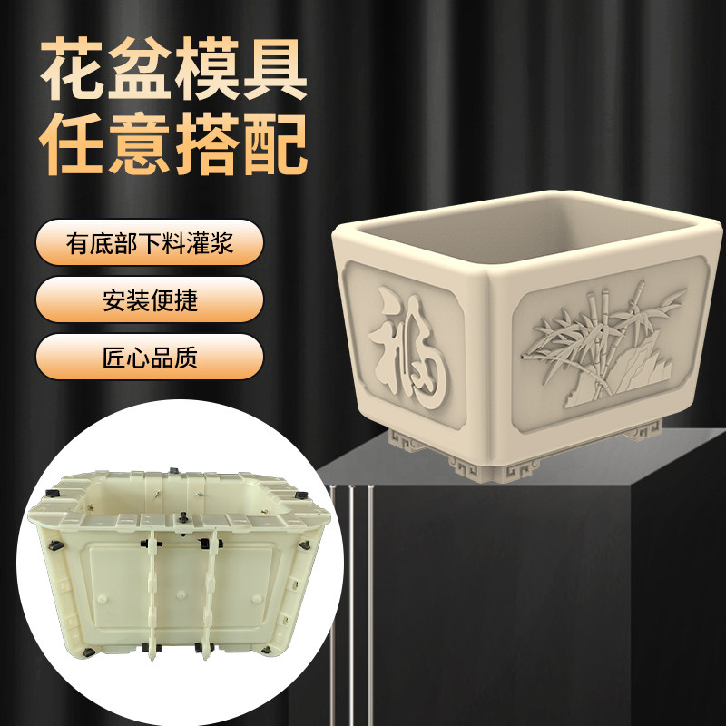 水泥现浇花盆模具加厚四角马槽长方正方形园艺盆景树桩园林塑料