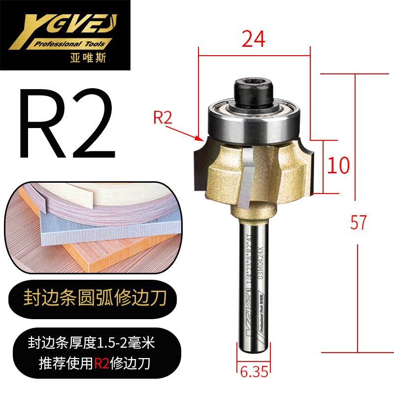 木工四齿修边刀刮封边条pvc封边机手提修边机1/4柄倒角圆弧圆角刀