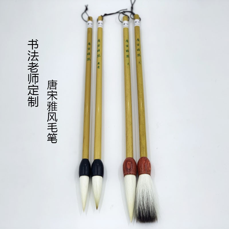 卫笔坊唐宋雅风羊兼毫毛笔成人大小号套装书法专用手工制作对联笔