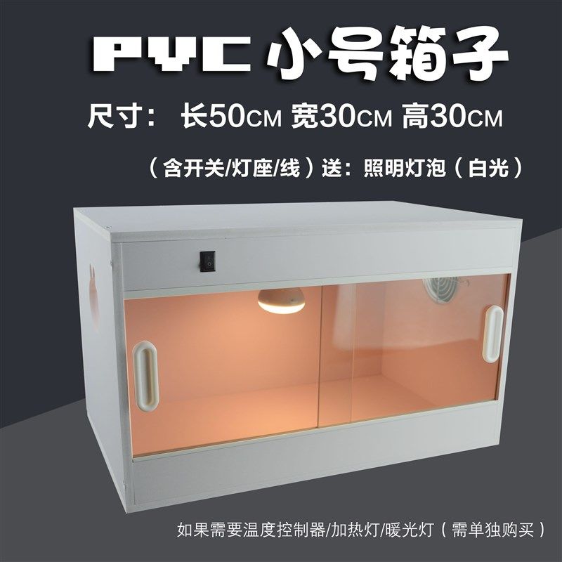 非洲迷你刺猬豪华饲养箱子冬季保温加热取暖箱加大号别墅笼子套餐