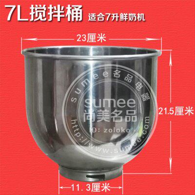 7L不锈钢商用鲜奶机打蛋桶恒鑫钻石传奇力乐宇玺悦祥创搅拌缸锅盆