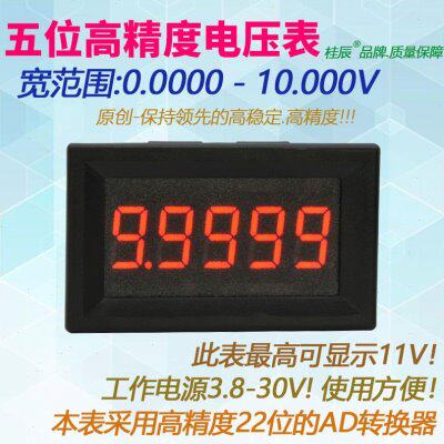 BY536V 桂辰5位高精度/直流数显电压表头0-9.9999V(10V)/0.36寸