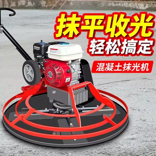 混凝土路面抹光收光机
