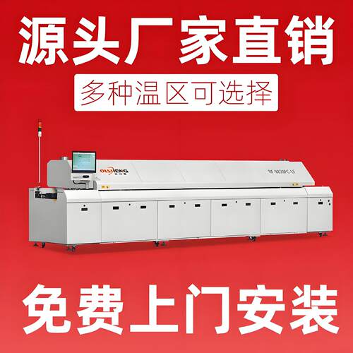 厂家直供全自动回流焊机8 10 6温区中型生产线回流焊贴片焊接设备