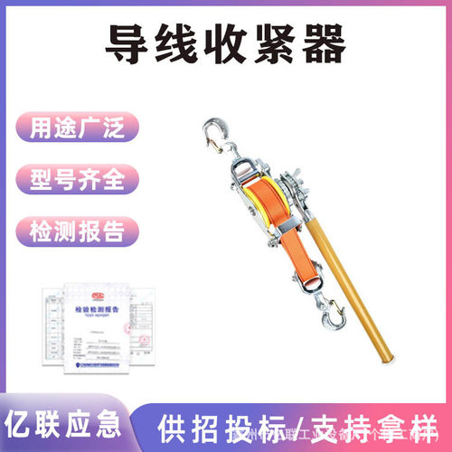 带电作业绝缘紧线器便捷式导线收紧器线路检修多用途手动拉紧器