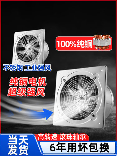 不锈钢排气扇抽风机工业换气扇厨房金属排风扇6-12寸高速风机